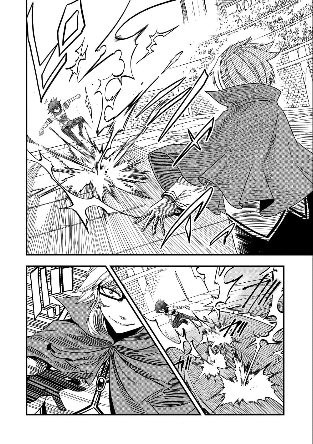 Sekai Saikyou no Doryokuka: Sainou ga (Doryoku) Datta no de Kouritsu Yoku Kikakugai no Doryoku o Shitemiru page 13