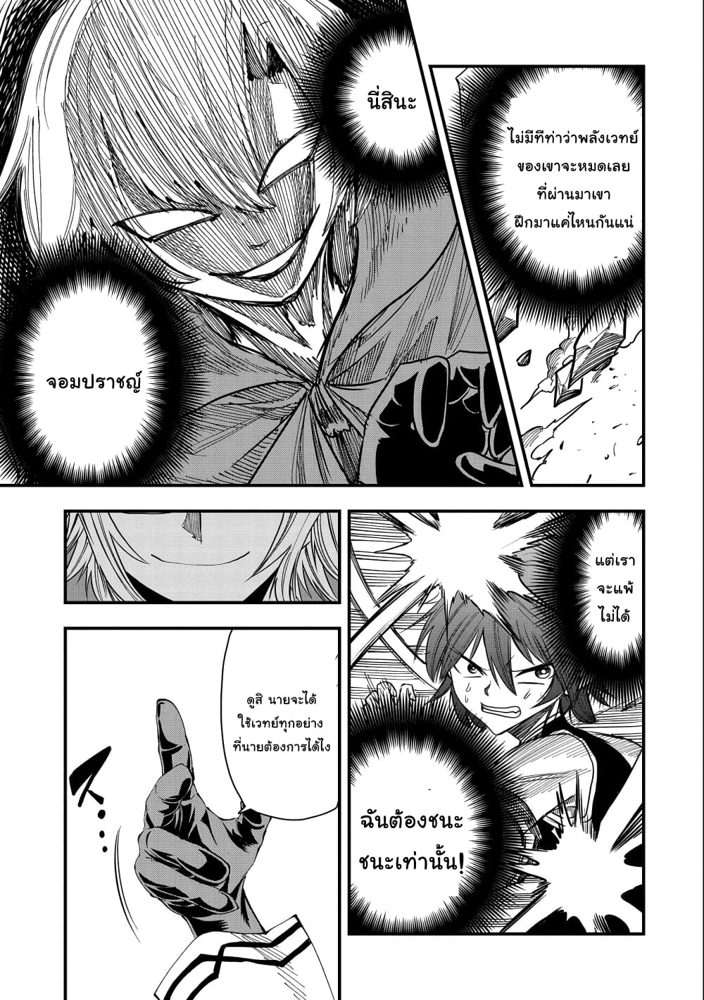 Sekai Saikyou no Doryokuka: Sainou ga (Doryoku) Datta no de Kouritsu Yoku Kikakugai no Doryoku o Shitemiru page 20