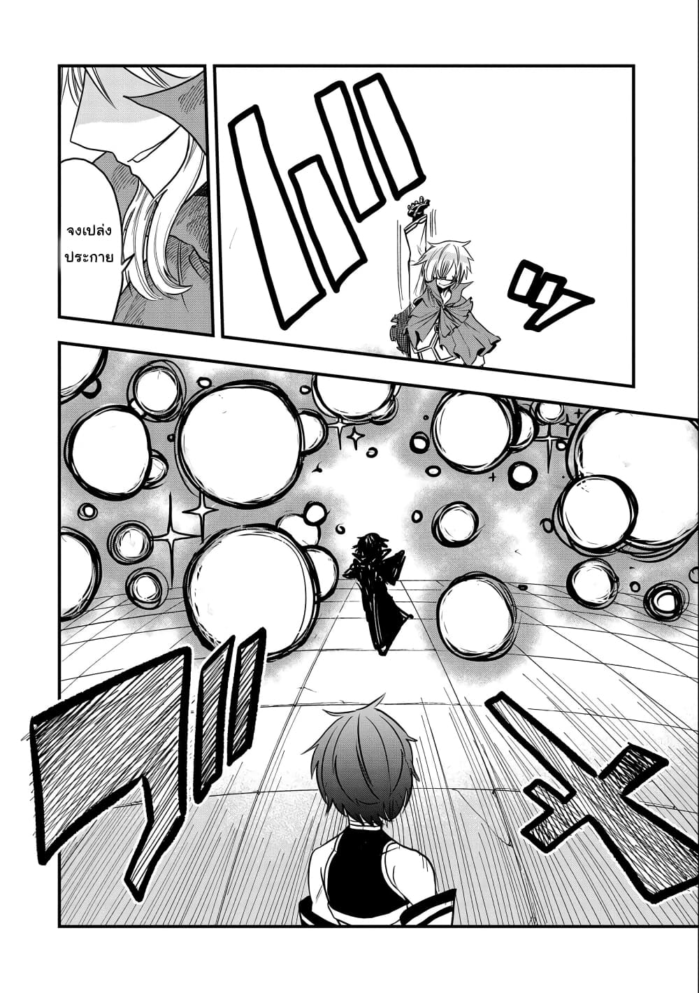 Sekai Saikyou no Doryokuka: Sainou ga (Doryoku) Datta no de Kouritsu Yoku Kikakugai no Doryoku o Shitemiru page 21