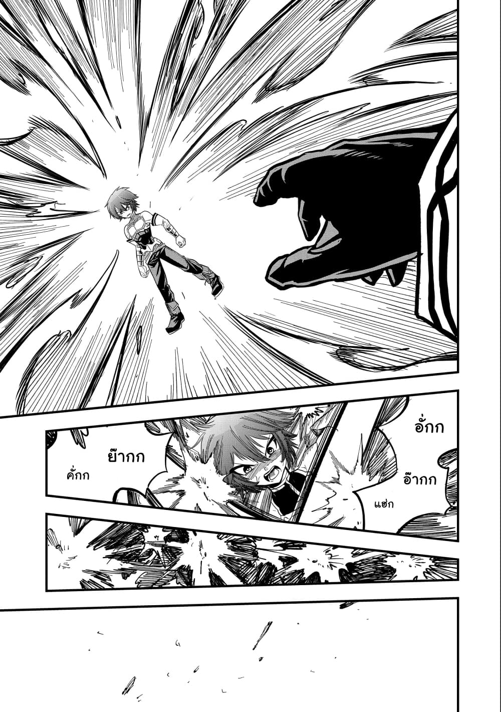 Sekai Saikyou no Doryokuka: Sainou ga (Doryoku) Datta no de Kouritsu Yoku Kikakugai no Doryoku o Shitemiru page 22