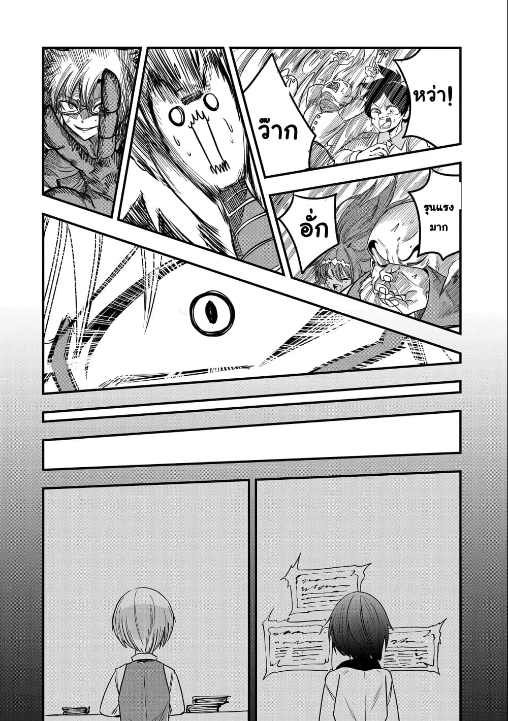 Sekai Saikyou no Doryokuka: Sainou ga (Doryoku) Datta no de Kouritsu Yoku Kikakugai no Doryoku o Shitemiru page 31