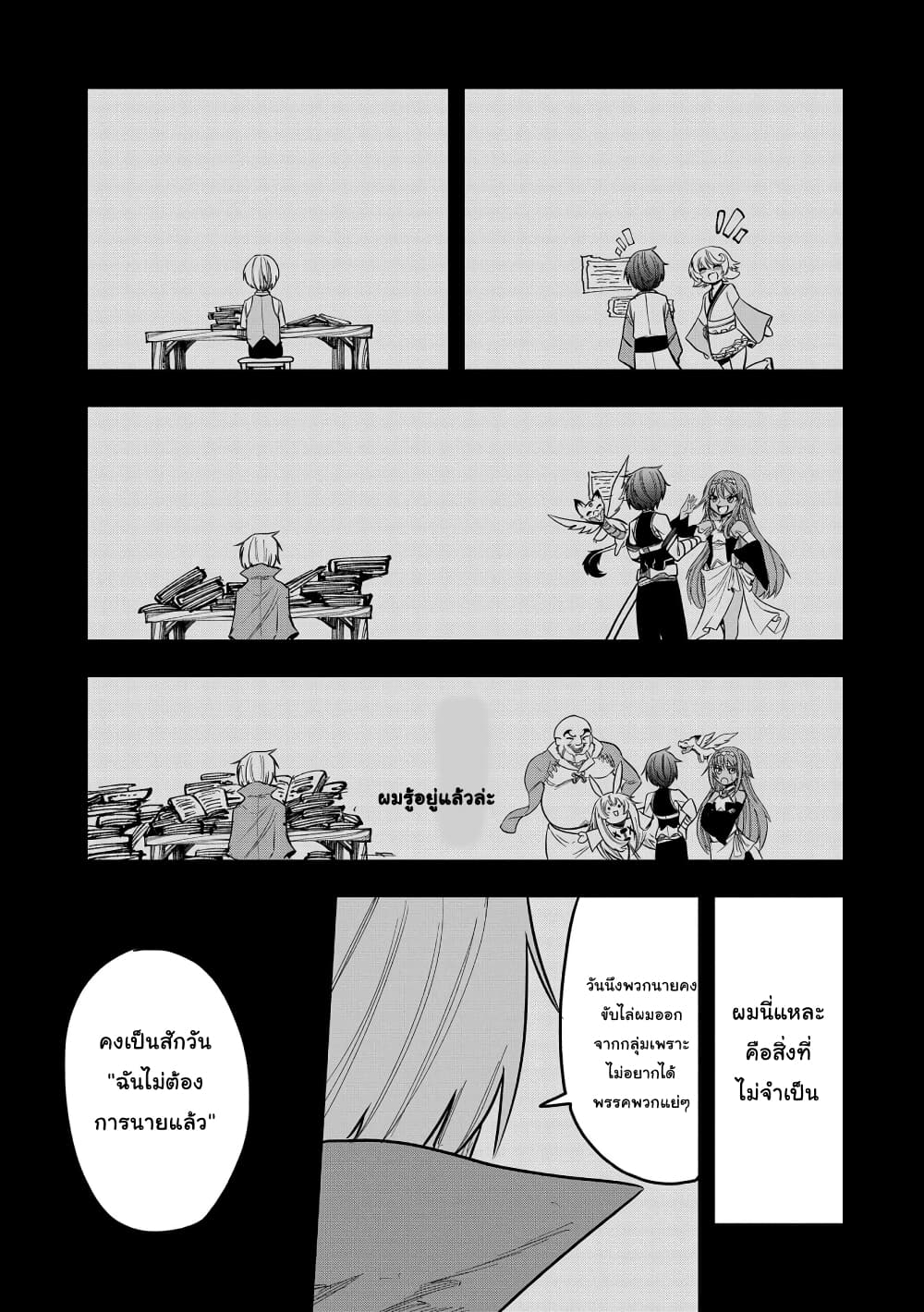 Sekai Saikyou no Doryokuka: Sainou ga (Doryoku) Datta no de Kouritsu Yoku Kikakugai no Doryoku o Shitemiru page 32