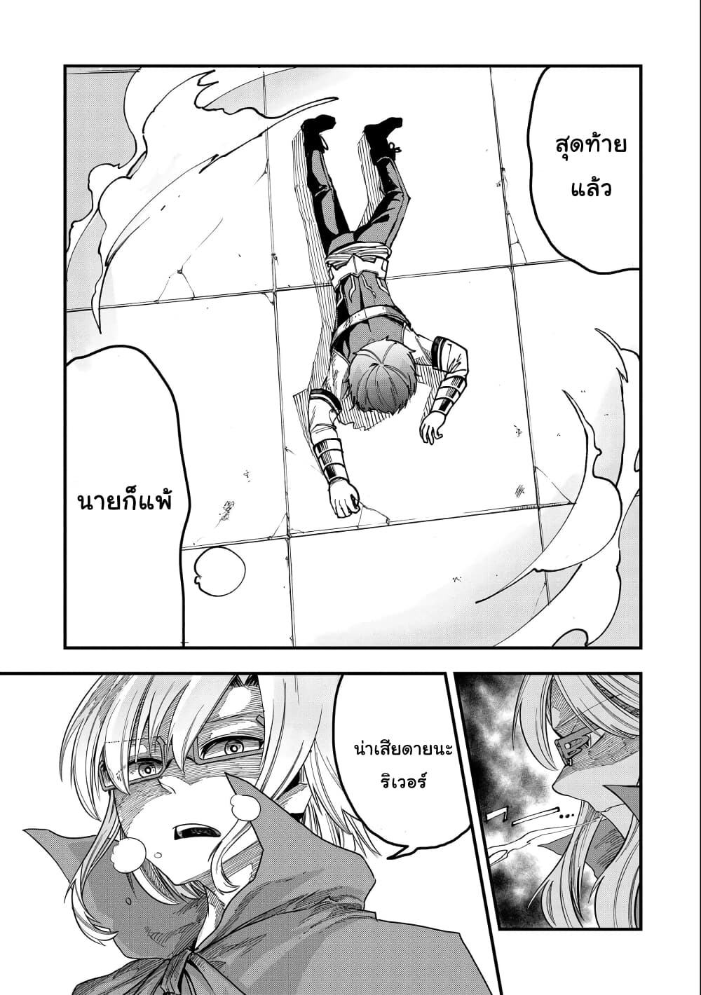 Sekai Saikyou no Doryokuka: Sainou ga (Doryoku) Datta no de Kouritsu Yoku Kikakugai no Doryoku o Shitemiru page 34