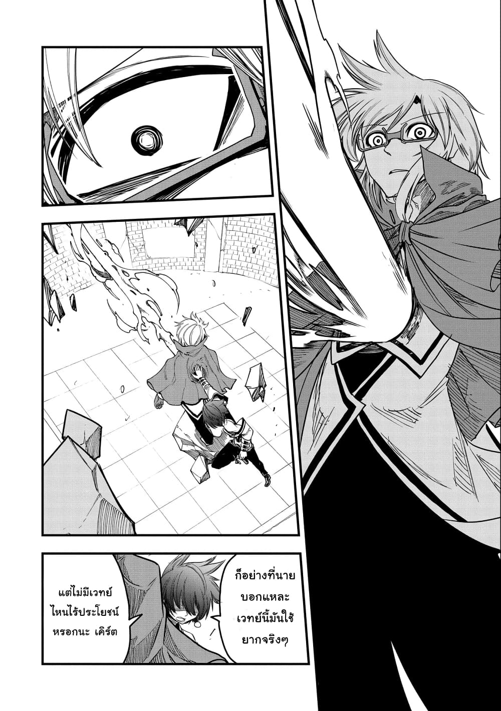 Sekai Saikyou no Doryokuka: Sainou ga (Doryoku) Datta no de Kouritsu Yoku Kikakugai no Doryoku o Shitemiru page 35
