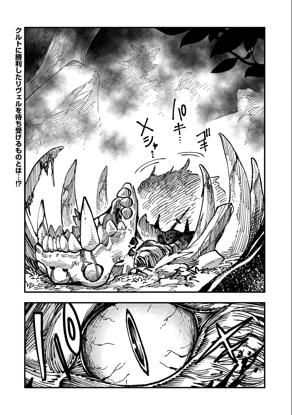 Sekai Saikyou no Doryokuka: Sainou ga (Doryoku) Datta no de Kouritsu Yoku Kikakugai no Doryoku o Shitemiru page 39