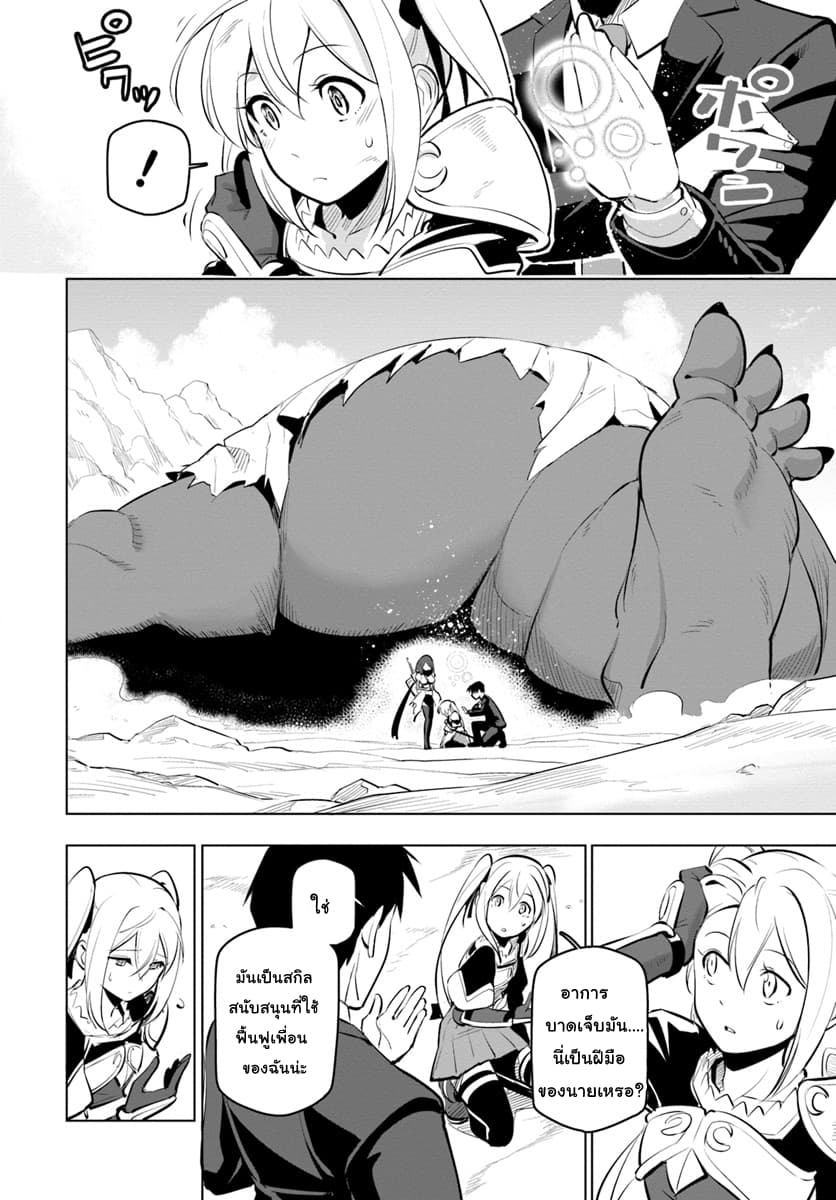 Sekai Saikyou no Kouei: Meikyuukoku no Shinjin Tansakusha page 2