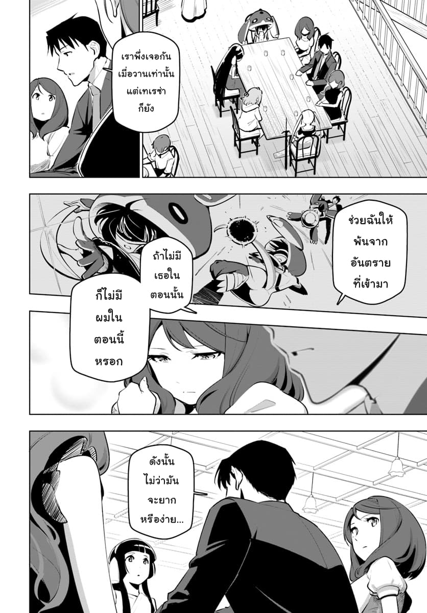 Sekai Saikyou no Kouei: Meikyuukoku no Shinjin Tansakusha page 2