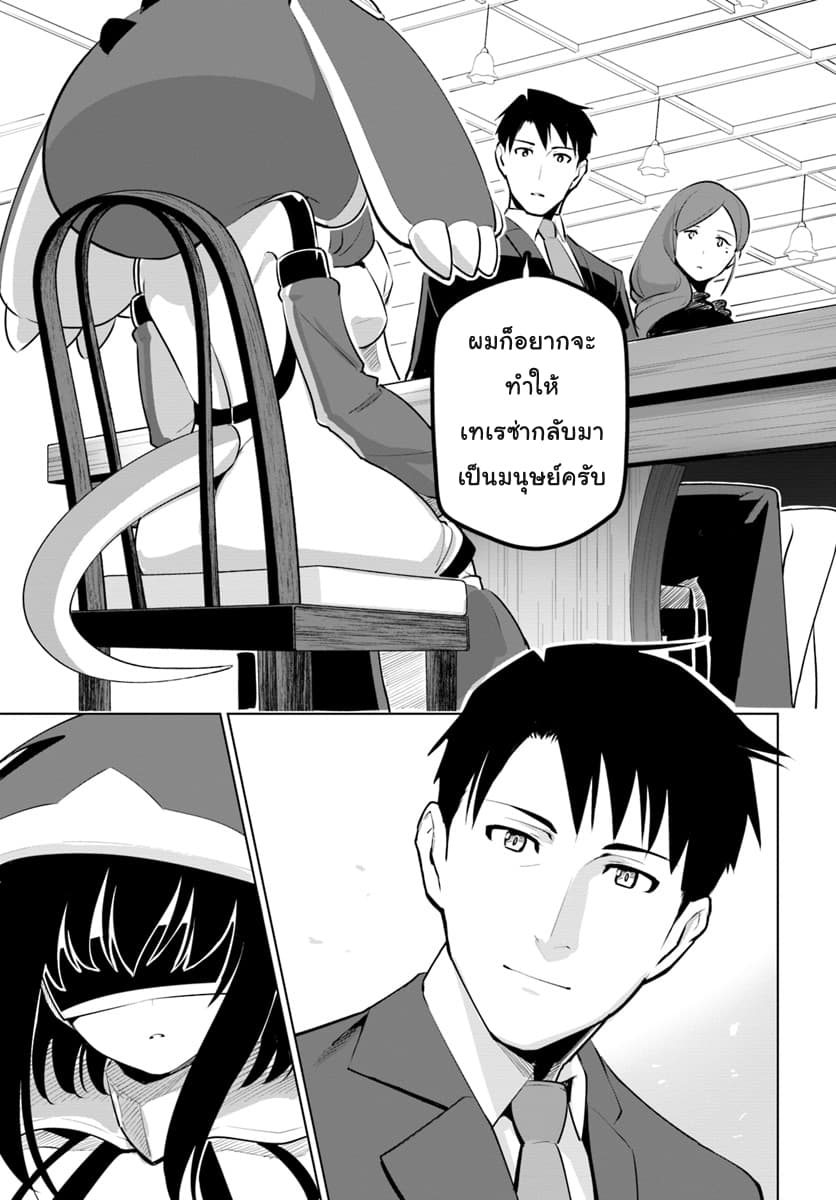 Sekai Saikyou no Kouei: Meikyuukoku no Shinjin Tansakusha page 3