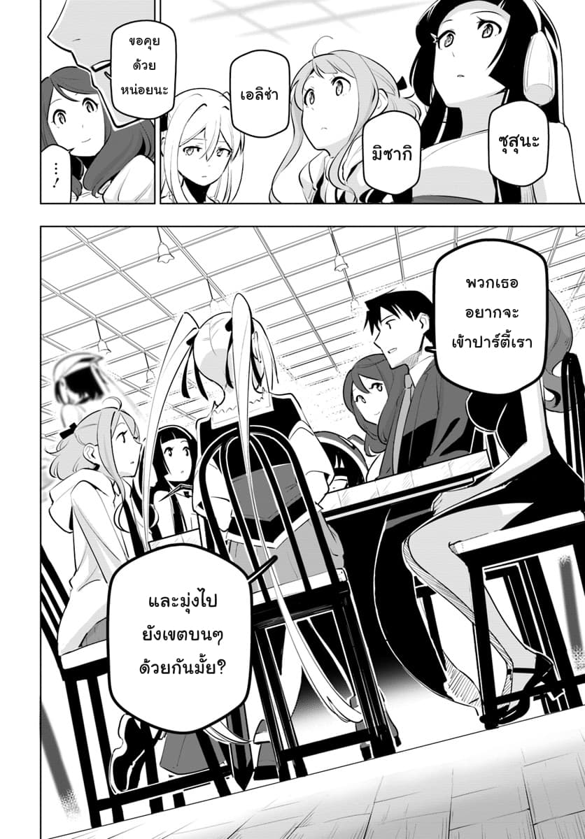 Sekai Saikyou no Kouei: Meikyuukoku no Shinjin Tansakusha page 6