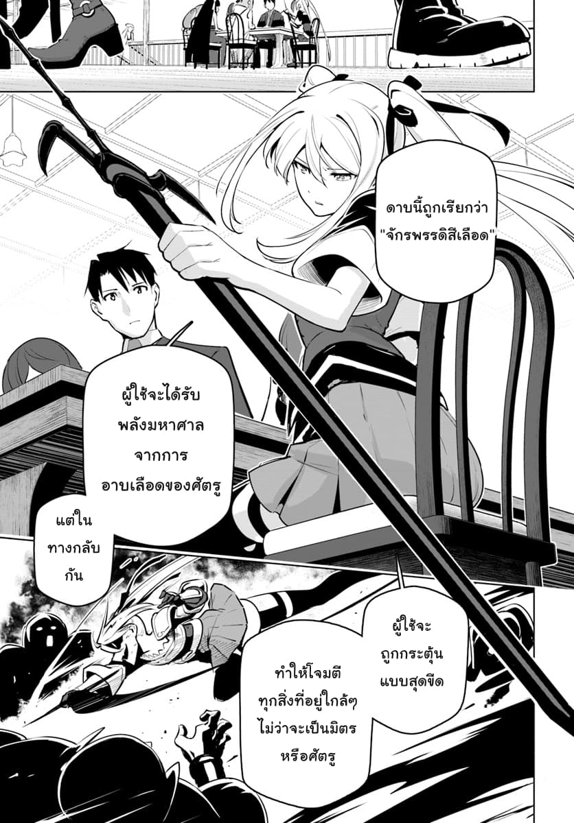 Sekai Saikyou no Kouei: Meikyuukoku no Shinjin Tansakusha page 9