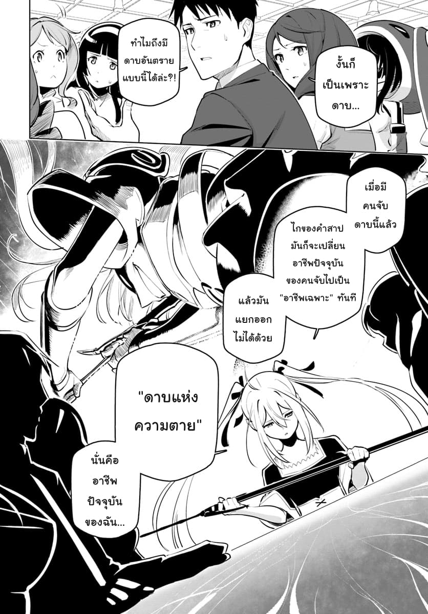 Sekai Saikyou no Kouei: Meikyuukoku no Shinjin Tansakusha page 10