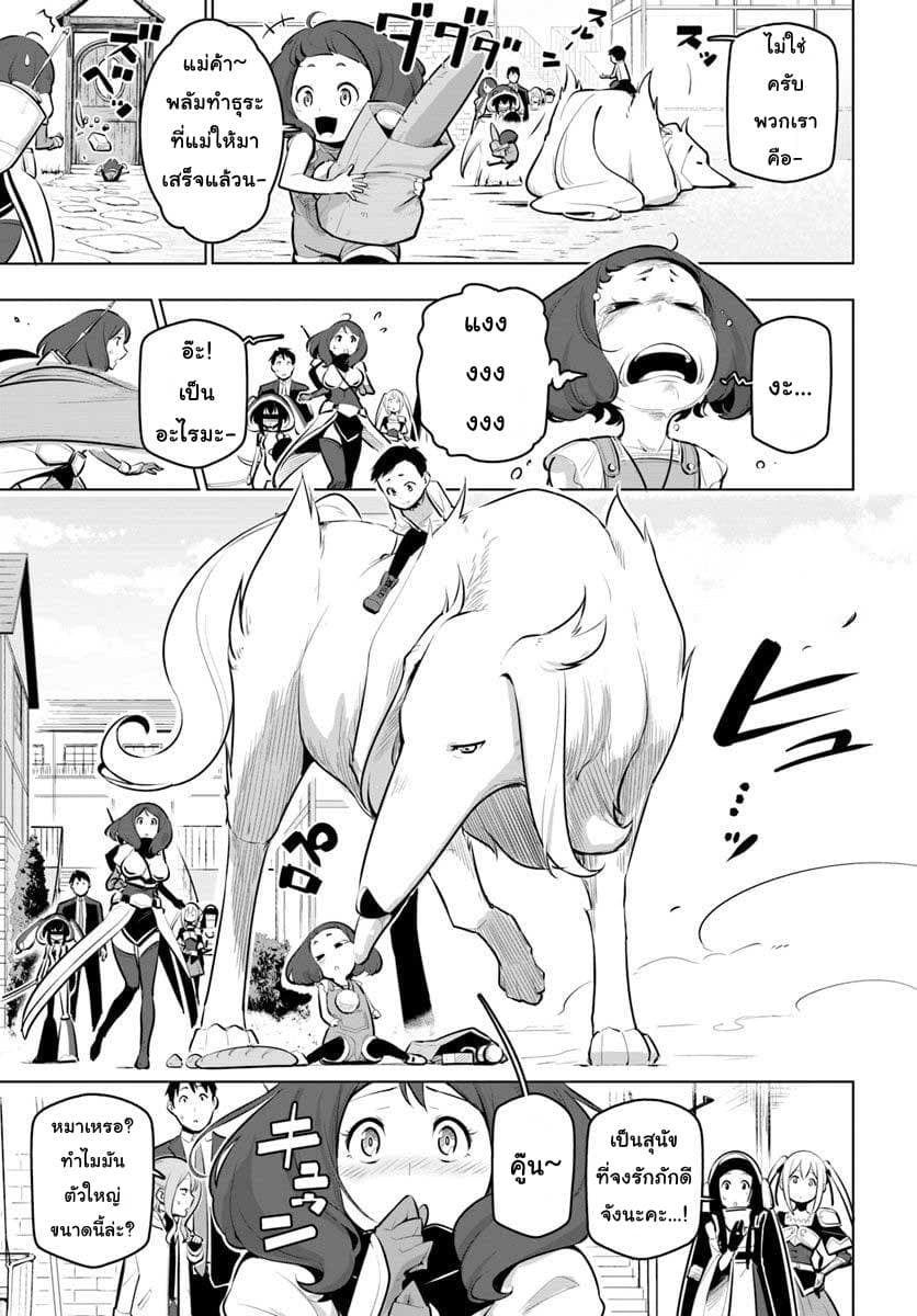 Sekai Saikyou no Kouei: Meikyuukoku no Shinjin Tansakusha page 3