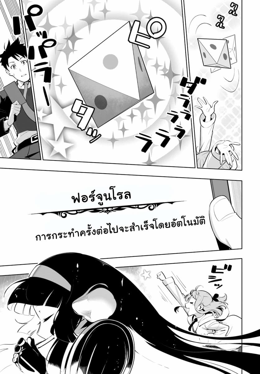 Sekai Saikyou no Kouei: Meikyuukoku no Shinjin Tansakusha page 3