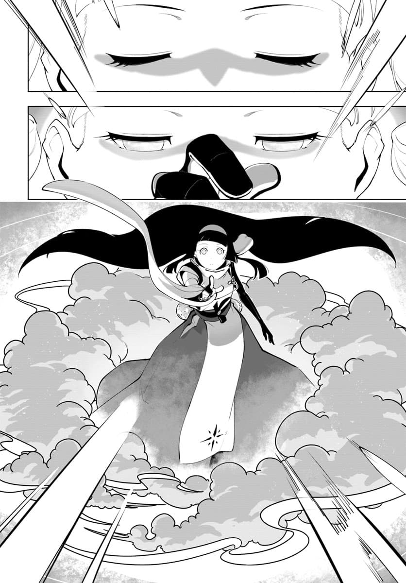Sekai Saikyou no Kouei: Meikyuukoku no Shinjin Tansakusha page 4
