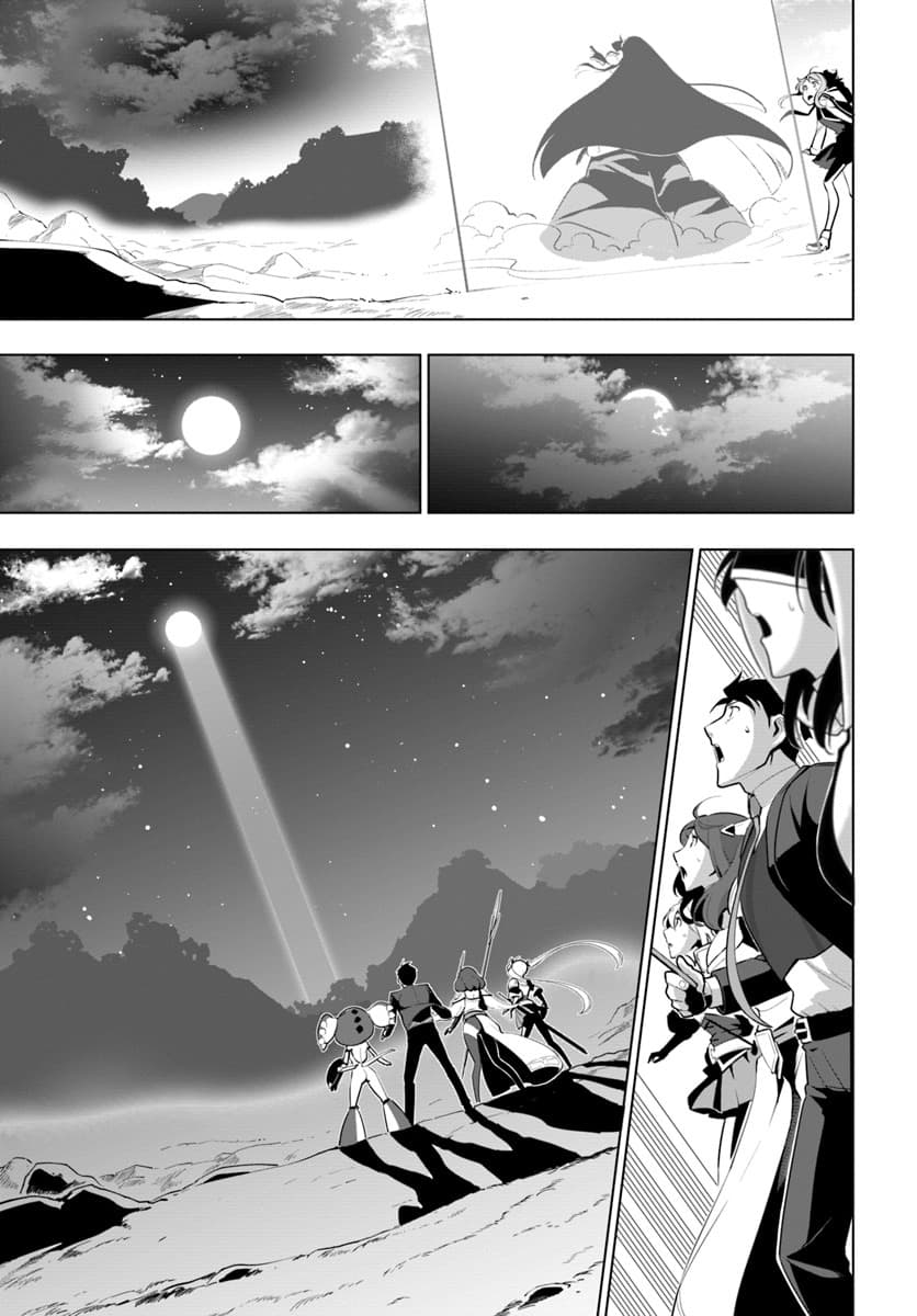 Sekai Saikyou no Kouei: Meikyuukoku no Shinjin Tansakusha page 5