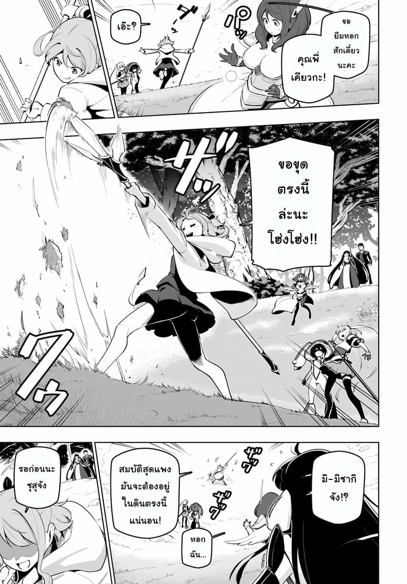 Sekai Saikyou no Kouei: Meikyuukoku no Shinjin Tansakusha page 9