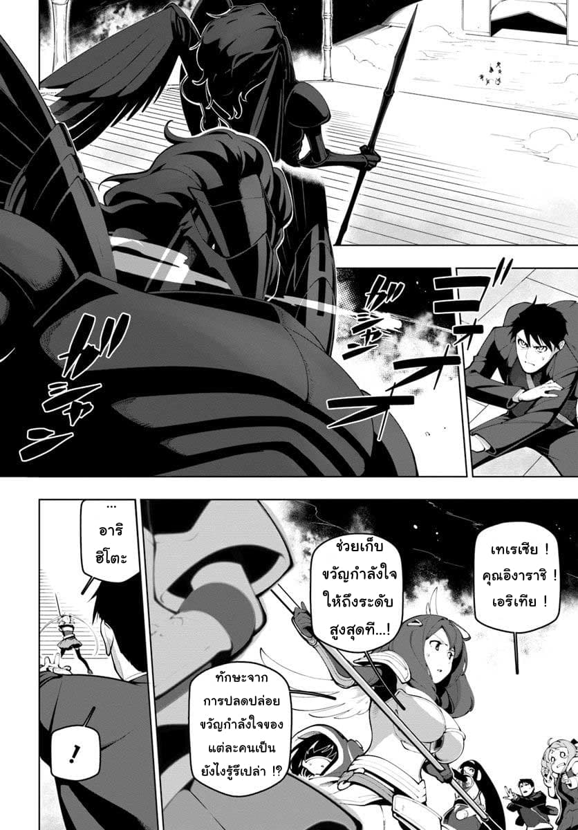 Sekai Saikyou no Kouei: Meikyuukoku no Shinjin Tansakusha page 2