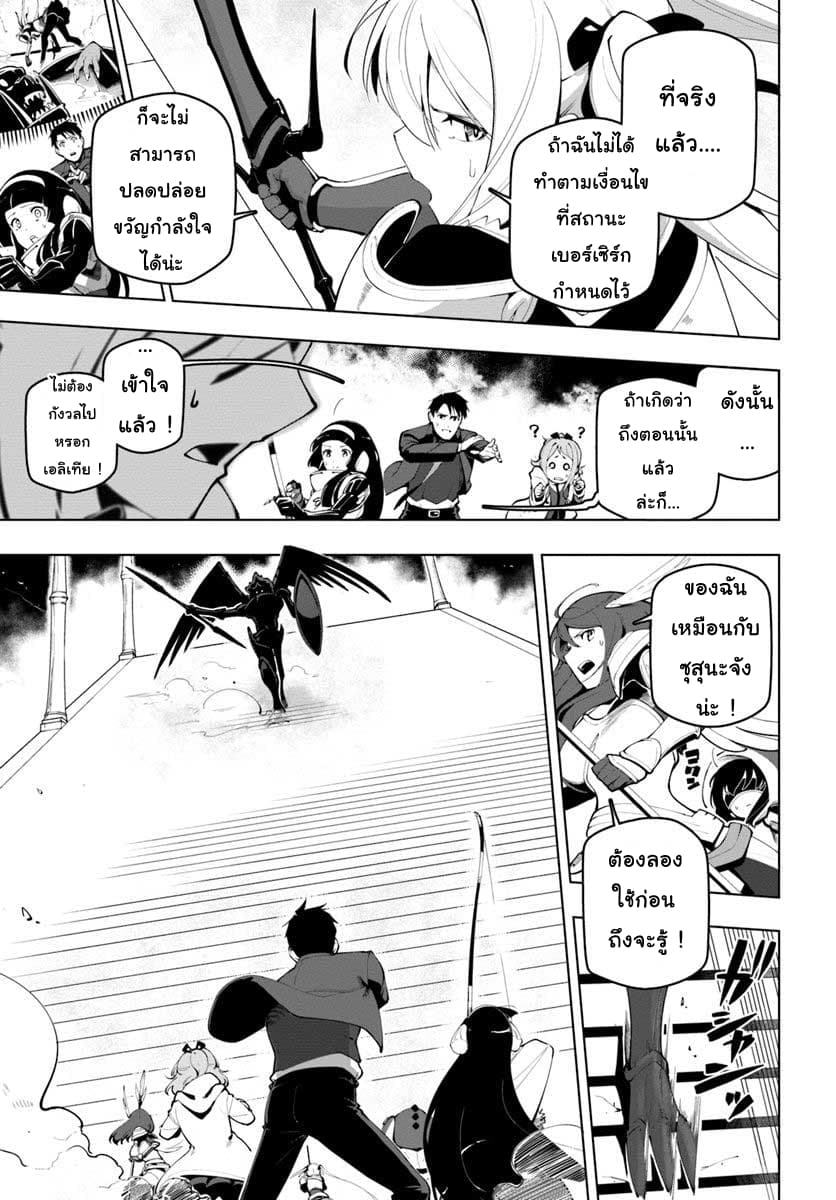 Sekai Saikyou no Kouei: Meikyuukoku no Shinjin Tansakusha page 3