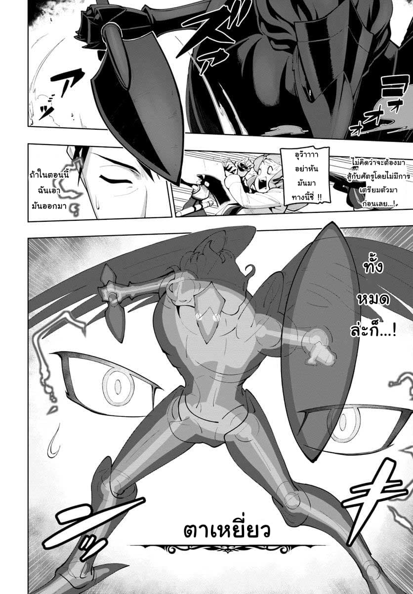 Sekai Saikyou no Kouei: Meikyuukoku no Shinjin Tansakusha page 4