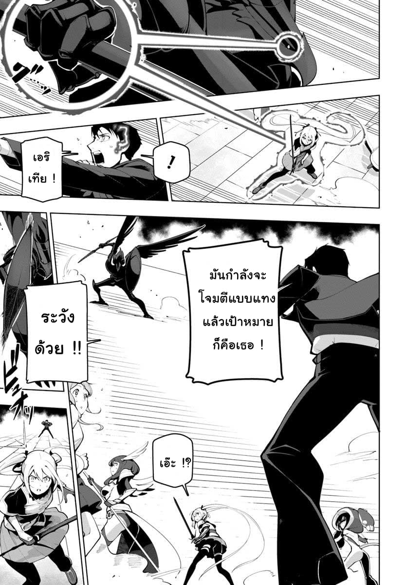 Sekai Saikyou no Kouei: Meikyuukoku no Shinjin Tansakusha page 5