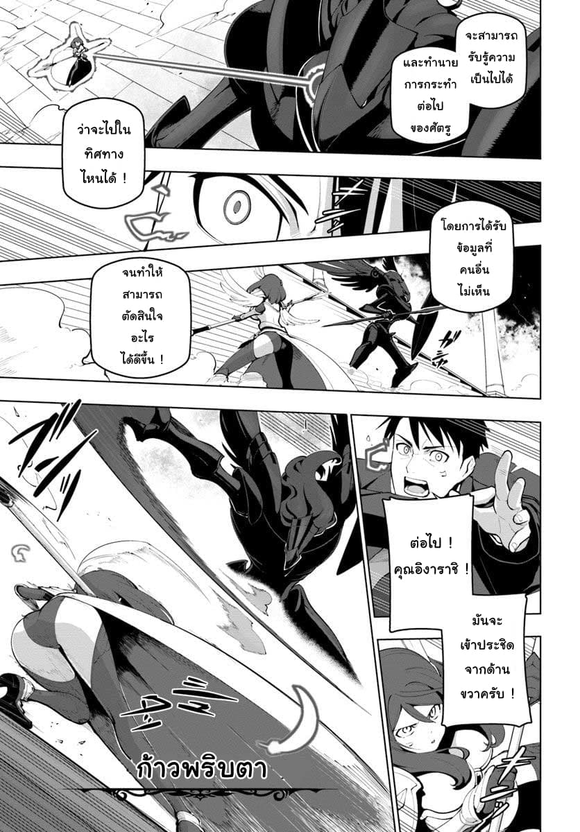 Sekai Saikyou no Kouei: Meikyuukoku no Shinjin Tansakusha page 7