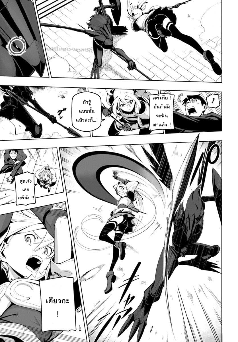 Sekai Saikyou no Kouei: Meikyuukoku no Shinjin Tansakusha page 9