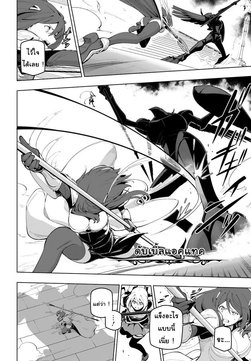 Sekai Saikyou no Kouei: Meikyuukoku no Shinjin Tansakusha page 10
