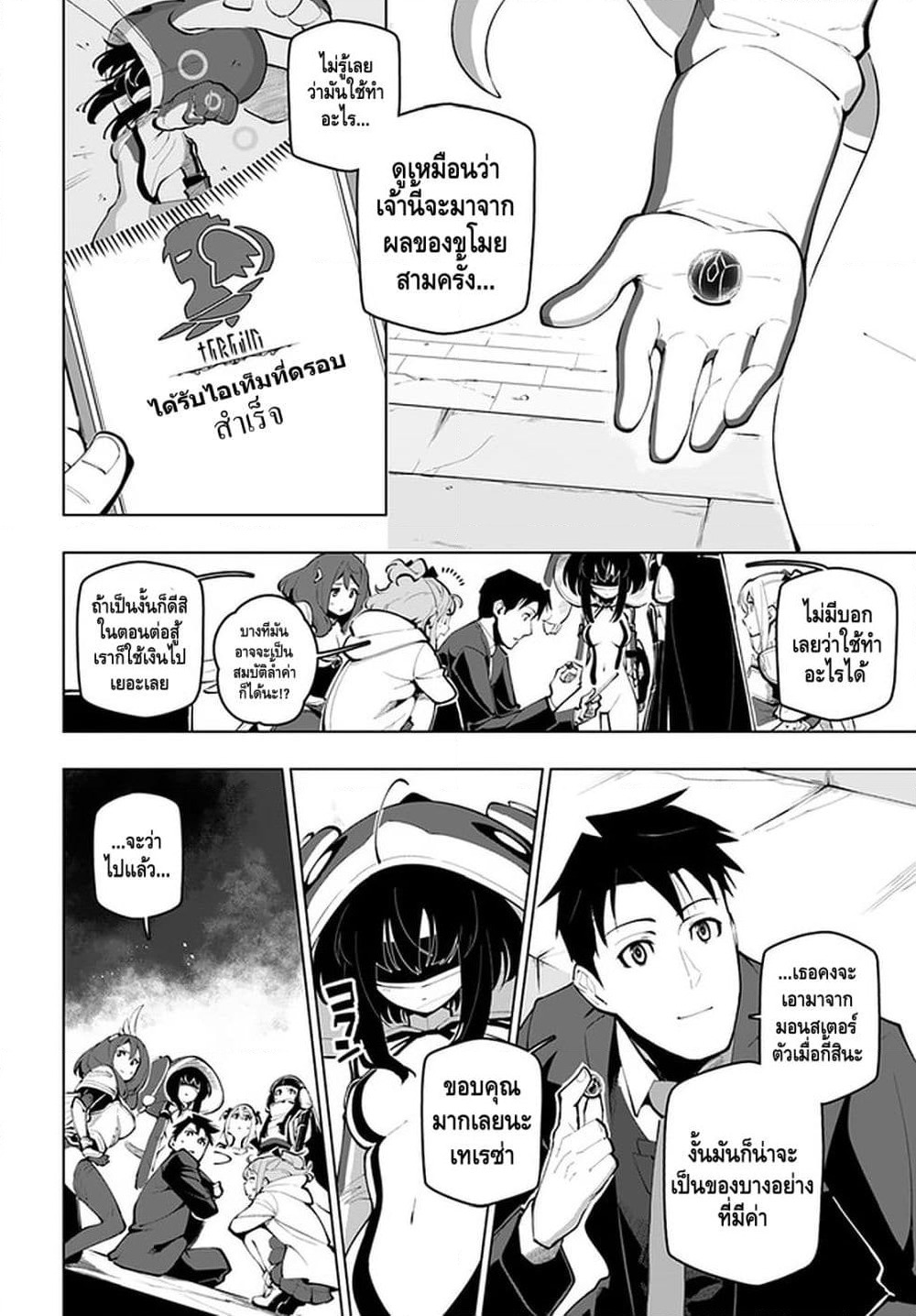 Sekai Saikyou no Kouei: Meikyuukoku no Shinjin Tansakusha page 6