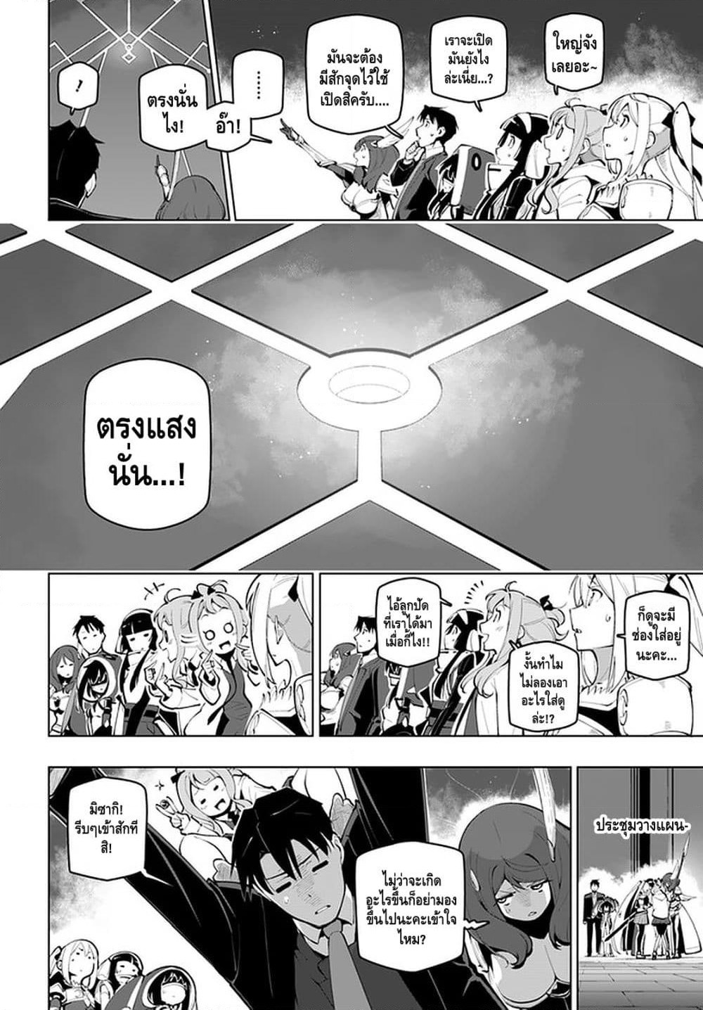 Sekai Saikyou no Kouei: Meikyuukoku no Shinjin Tansakusha page 8
