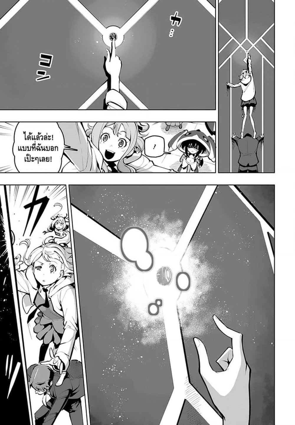 Sekai Saikyou no Kouei: Meikyuukoku no Shinjin Tansakusha page 9