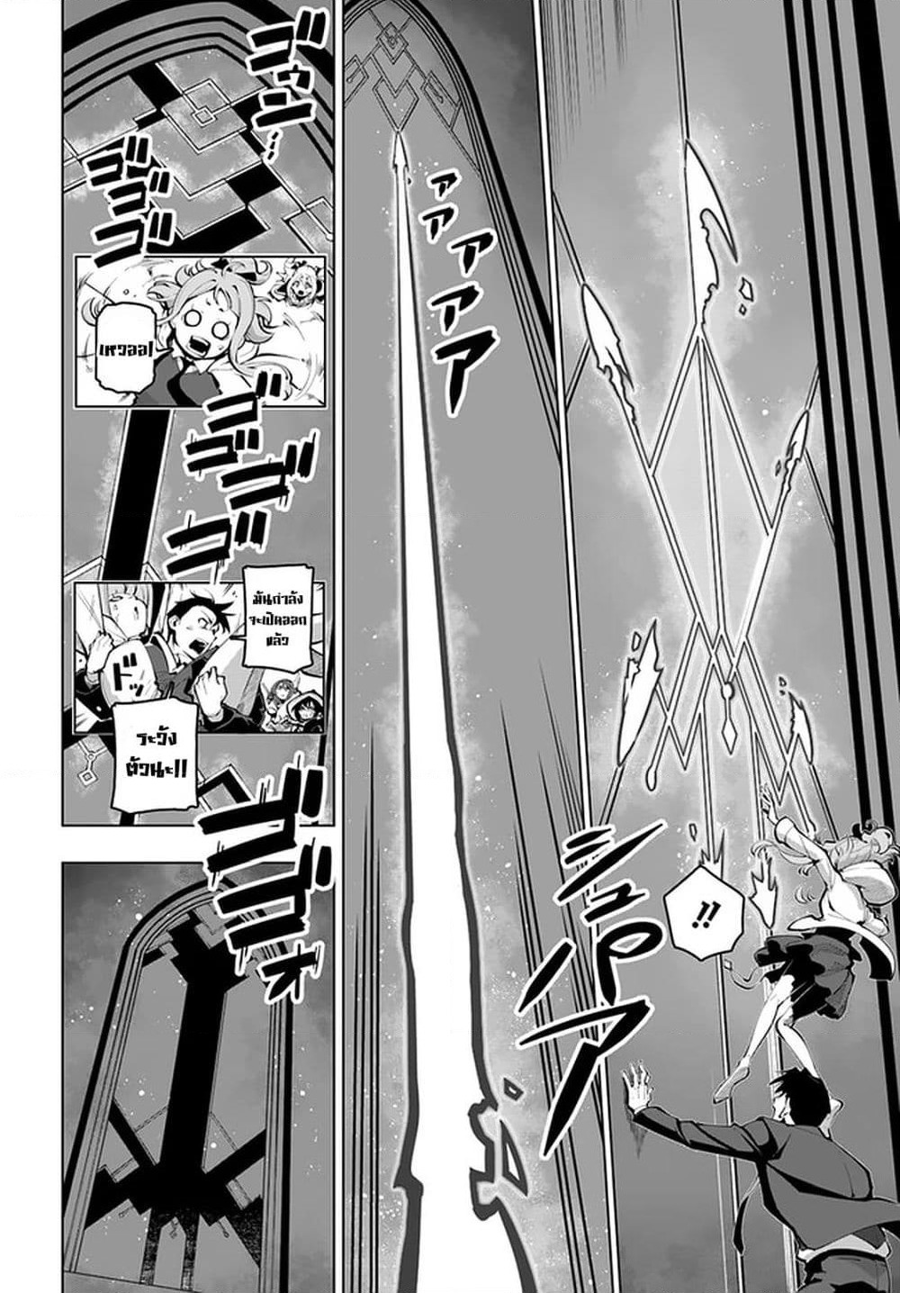 Sekai Saikyou no Kouei: Meikyuukoku no Shinjin Tansakusha page 10