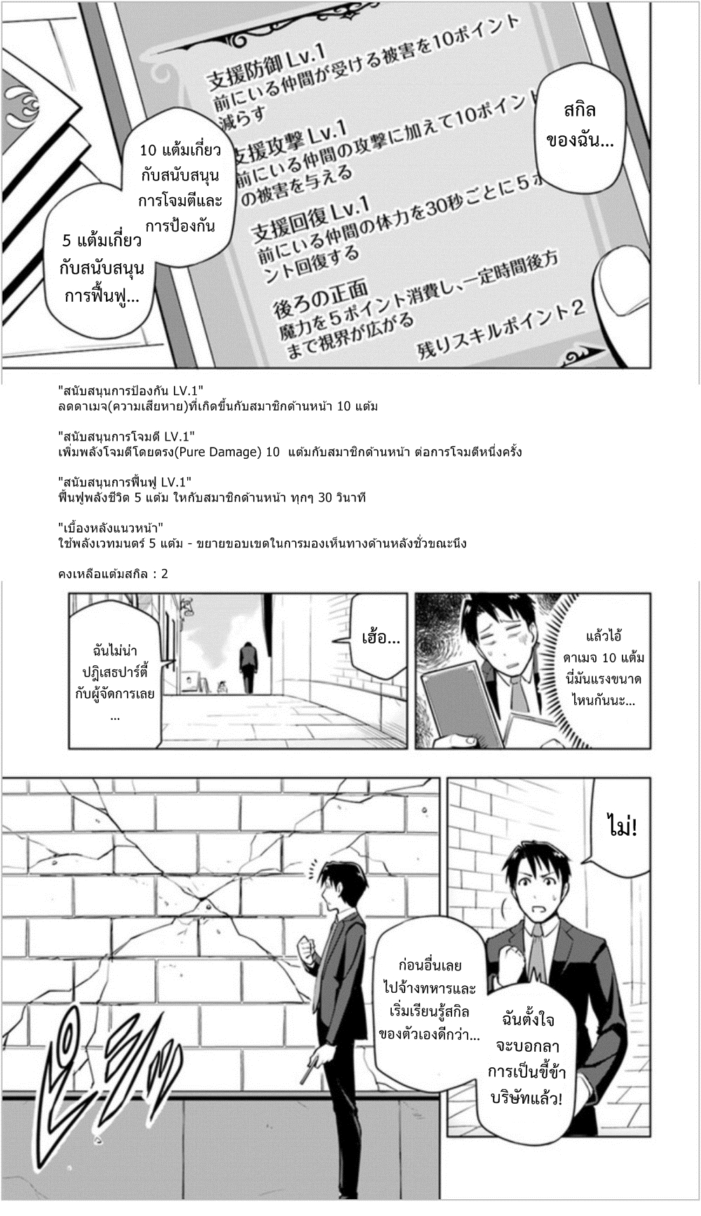 Sekai Saikyou no Kouei: Meikyuukoku no Shinjin Tansakusha page 3