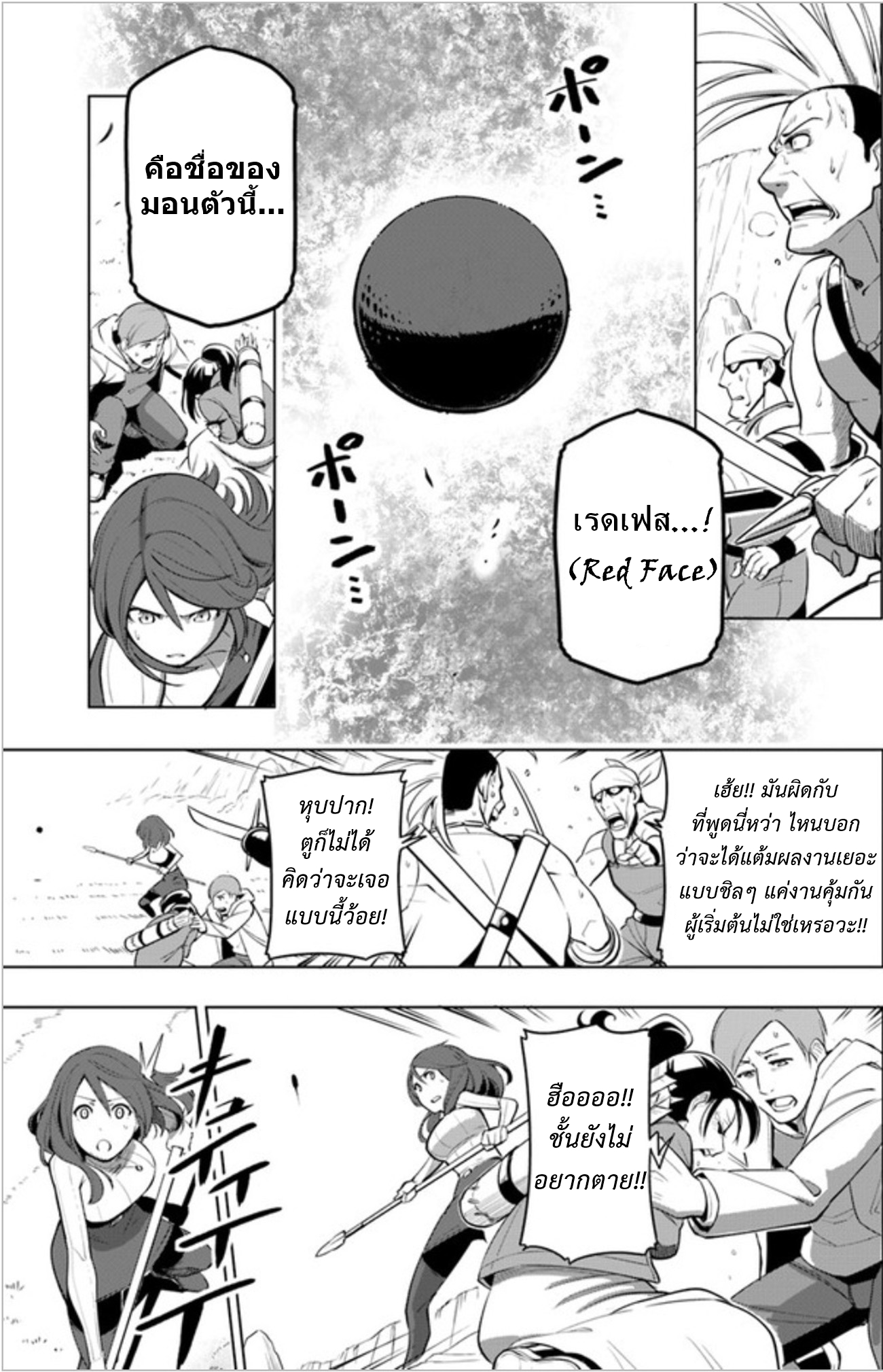 Sekai Saikyou no Kouei: Meikyuukoku no Shinjin Tansakusha page 5
