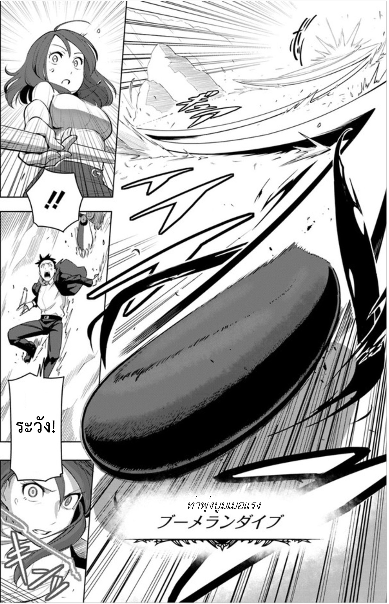 Sekai Saikyou no Kouei: Meikyuukoku no Shinjin Tansakusha page 6