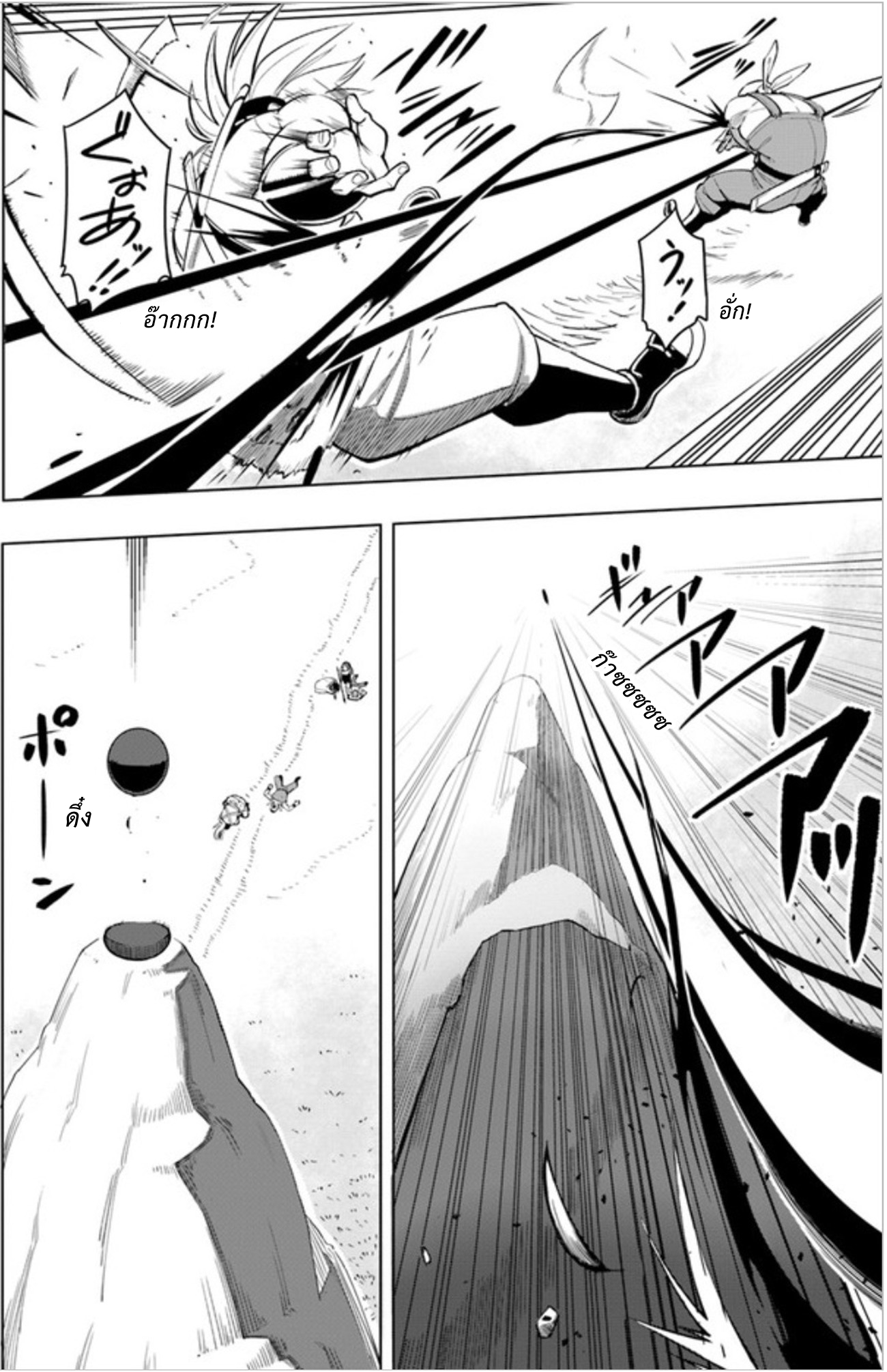 Sekai Saikyou no Kouei: Meikyuukoku no Shinjin Tansakusha page 8