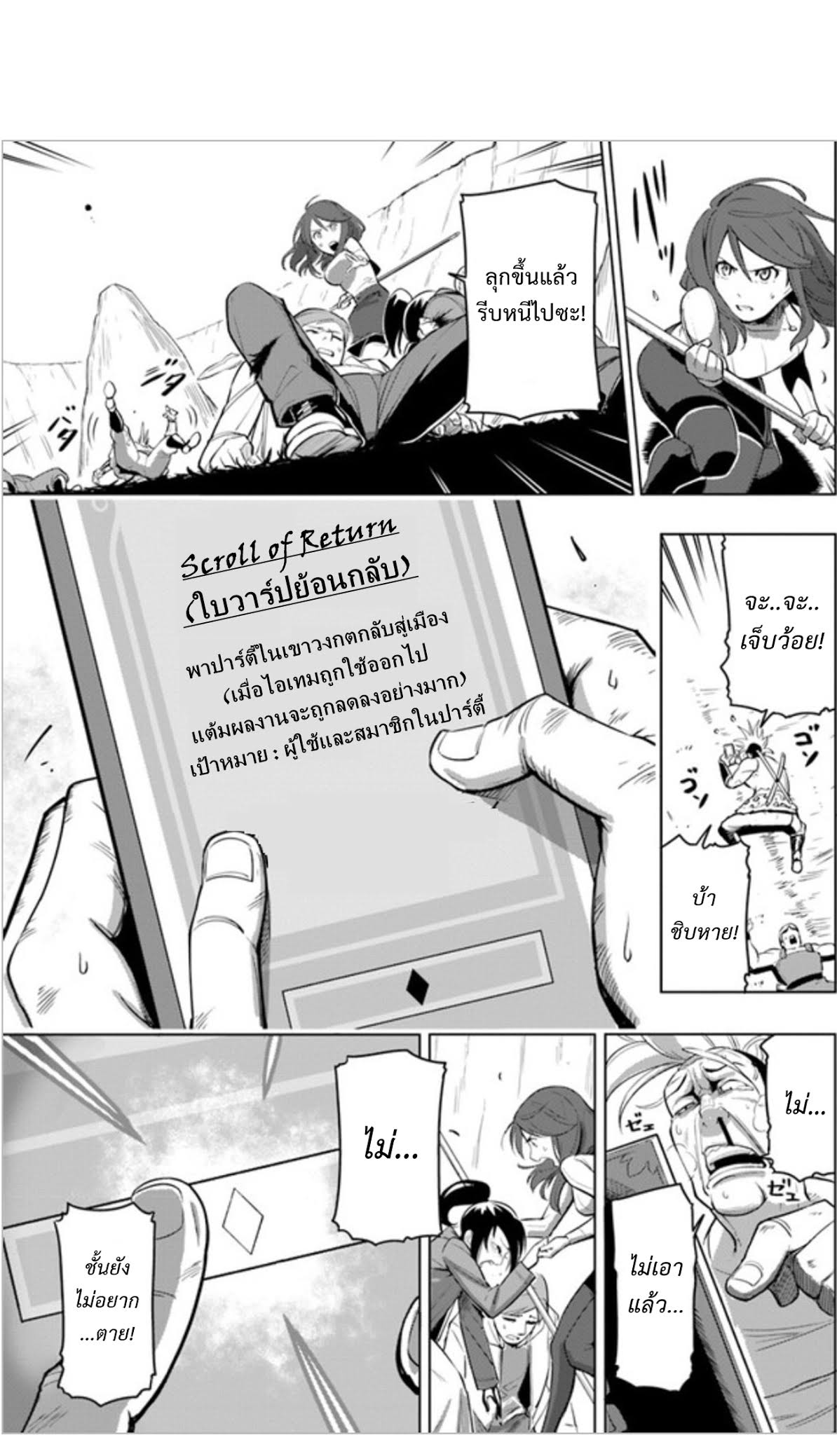 Sekai Saikyou no Kouei: Meikyuukoku no Shinjin Tansakusha page 9