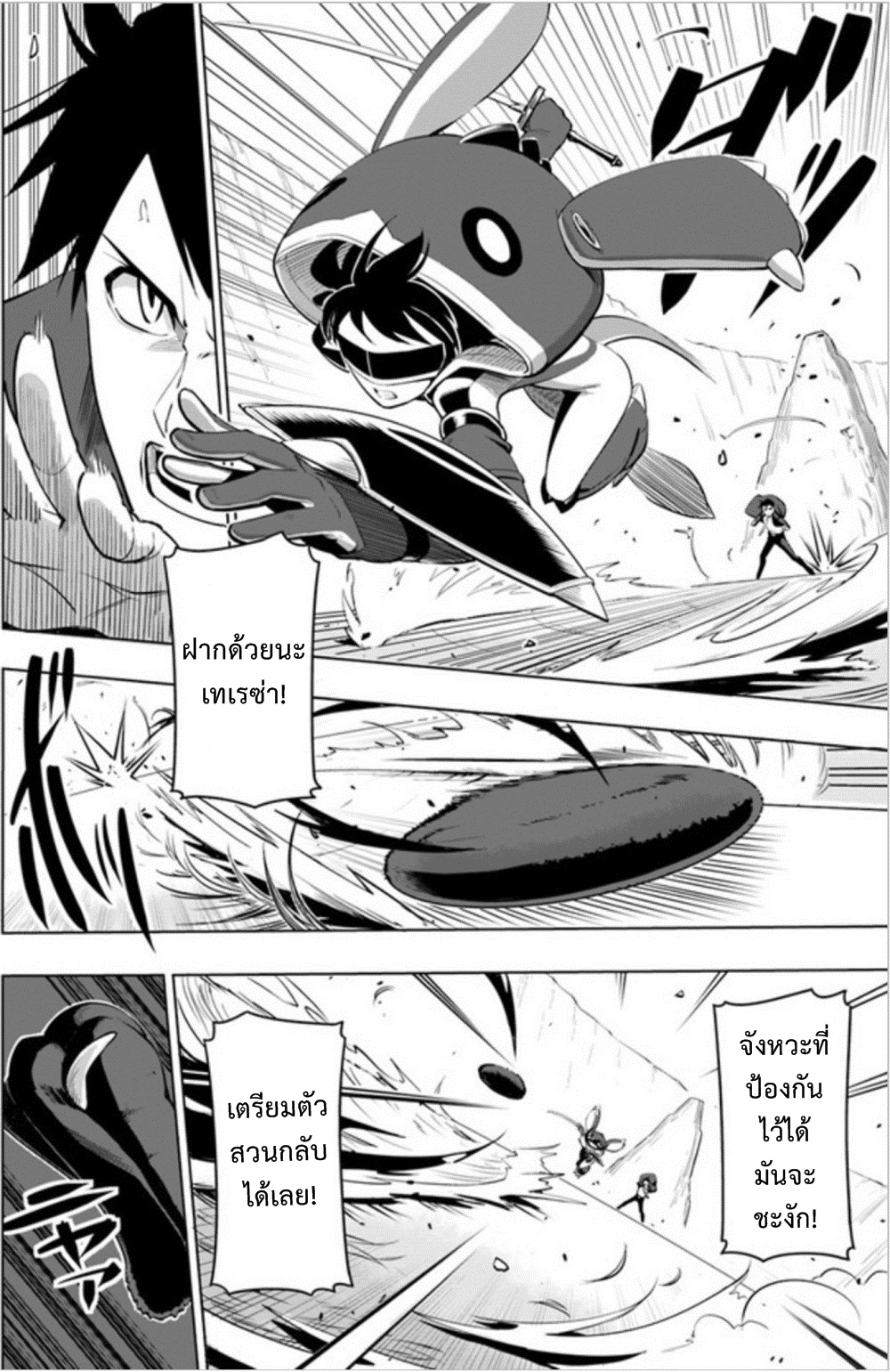 Sekai Saikyou no Kouei: Meikyuukoku no Shinjin Tansakusha page 4