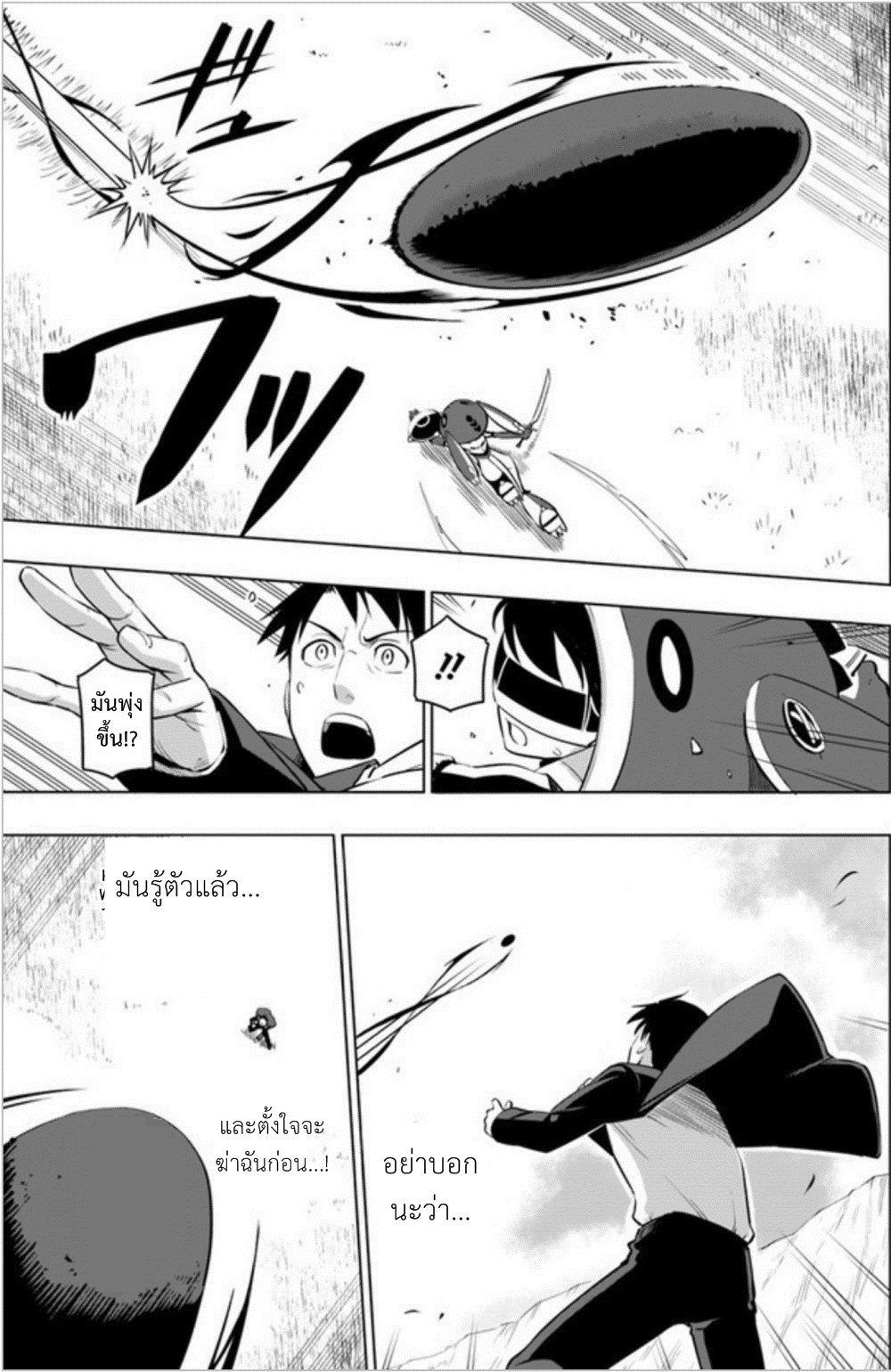 Sekai Saikyou no Kouei: Meikyuukoku no Shinjin Tansakusha page 7