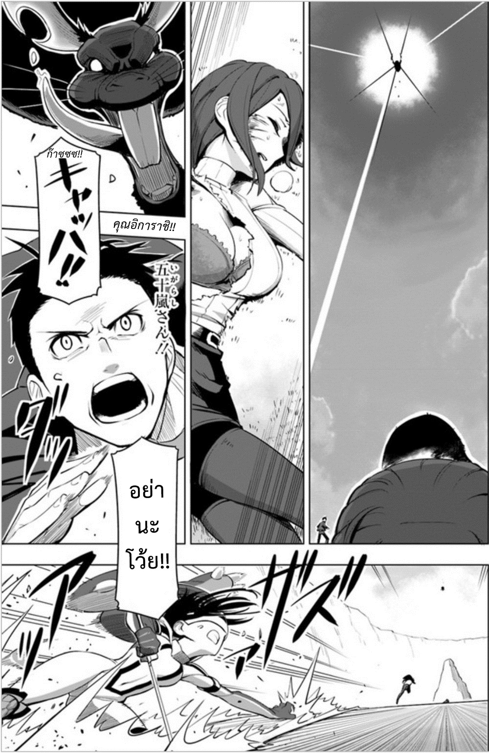 Sekai Saikyou no Kouei: Meikyuukoku no Shinjin Tansakusha page 8