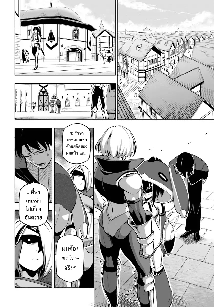 Sekai Saikyou no Kouei: Meikyuukoku no Shinjin Tansakusha page 3