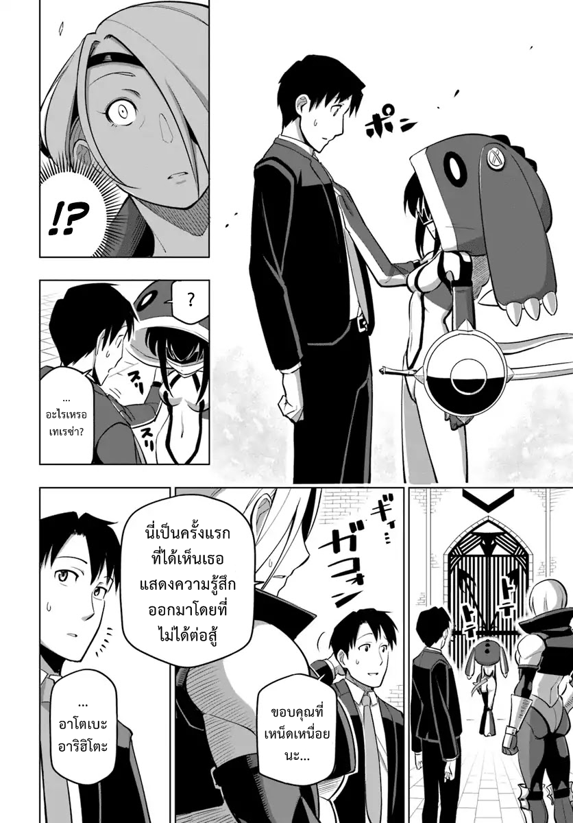 Sekai Saikyou no Kouei: Meikyuukoku no Shinjin Tansakusha page 5