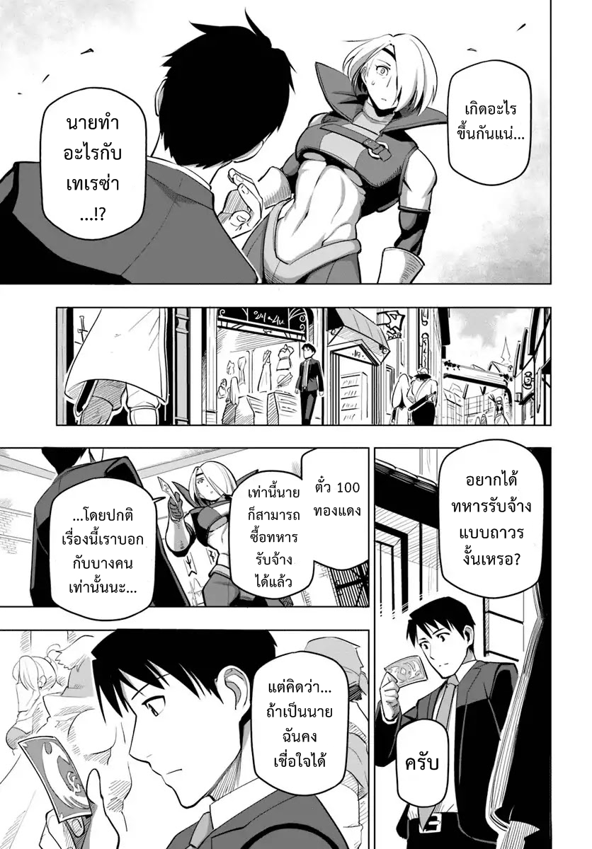 Sekai Saikyou no Kouei: Meikyuukoku no Shinjin Tansakusha page 6