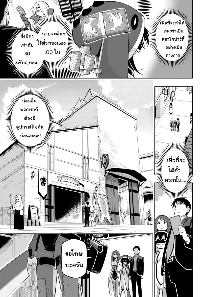 Sekai Saikyou no Kouei: Meikyuukoku no Shinjin Tansakusha page 3