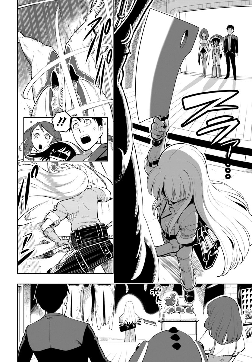 Sekai Saikyou no Kouei: Meikyuukoku no Shinjin Tansakusha page 4