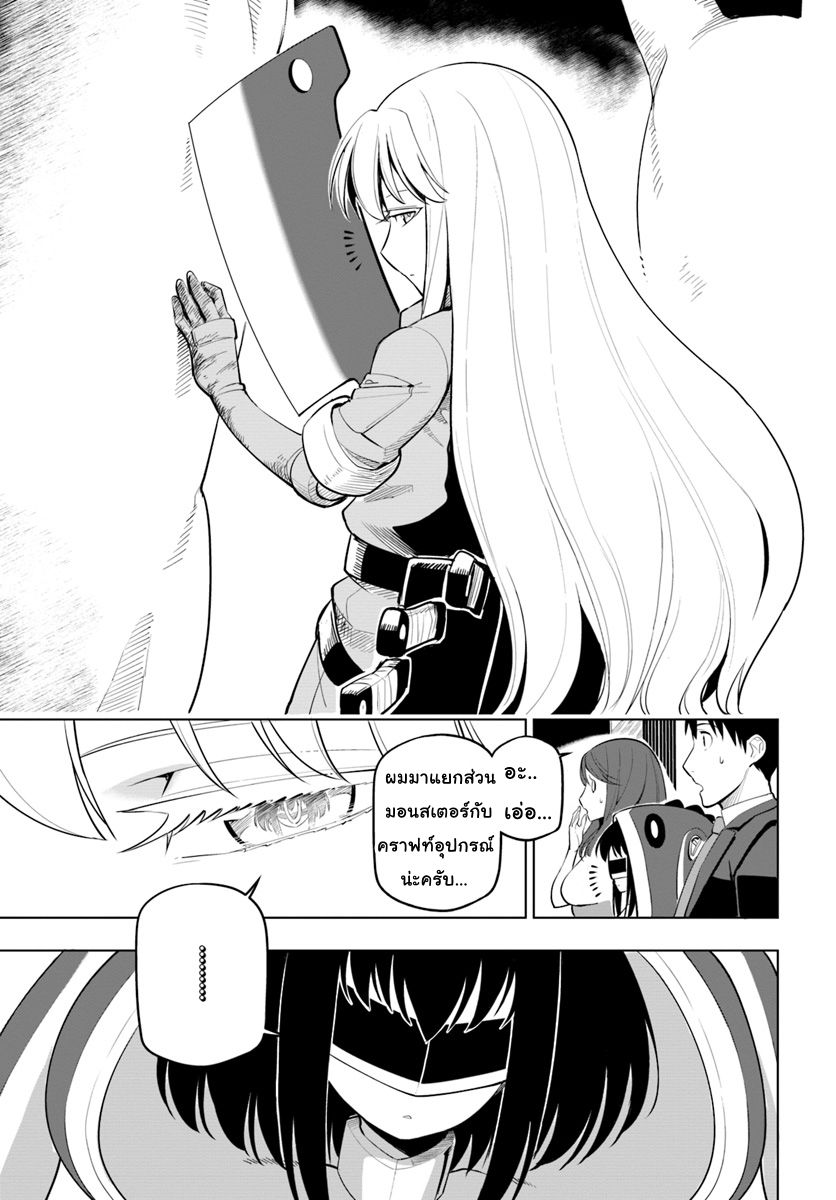 Sekai Saikyou no Kouei: Meikyuukoku no Shinjin Tansakusha page 5