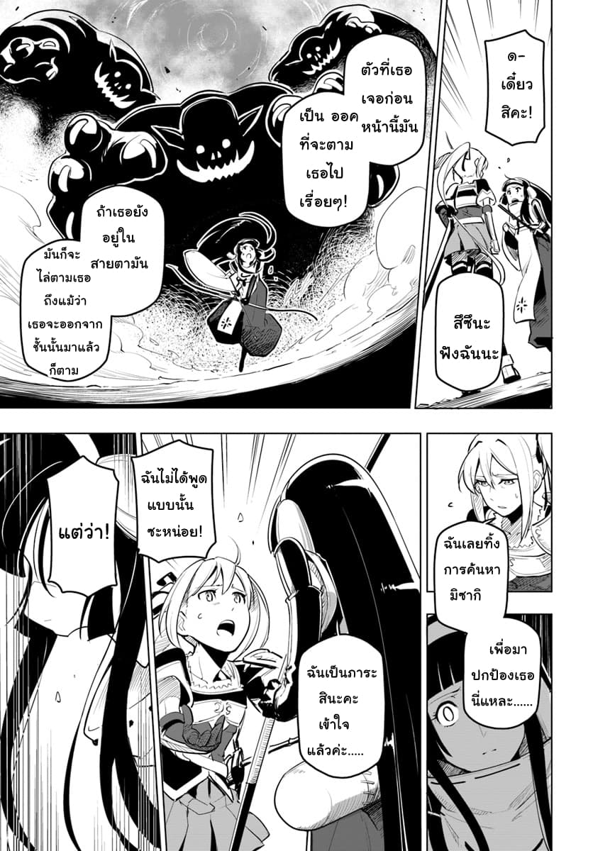Sekai Saikyou no Kouei: Meikyuukoku no Shinjin Tansakusha page 3