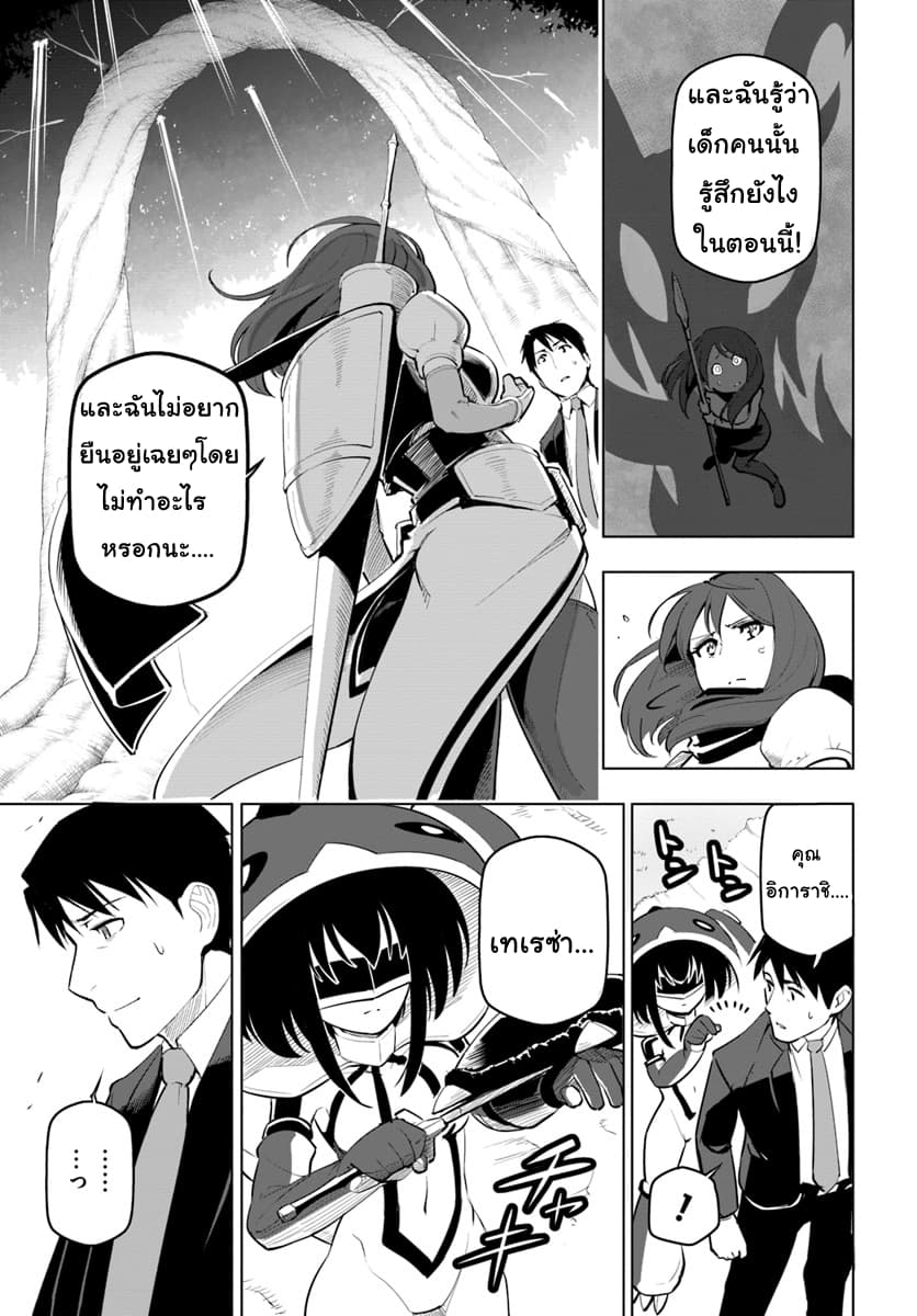 Sekai Saikyou no Kouei: Meikyuukoku no Shinjin Tansakusha page 7