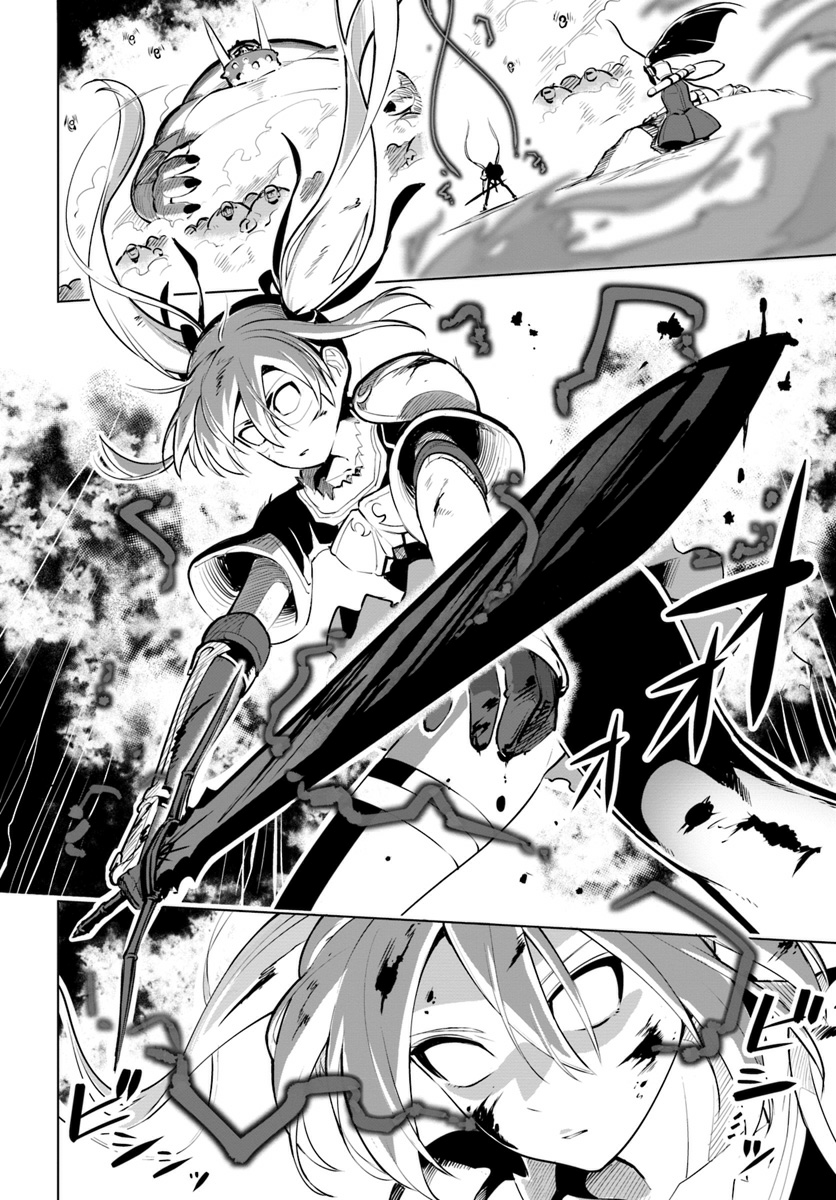Sekai Saikyou no Kouei: Meikyuukoku no Shinjin Tansakusha page 2