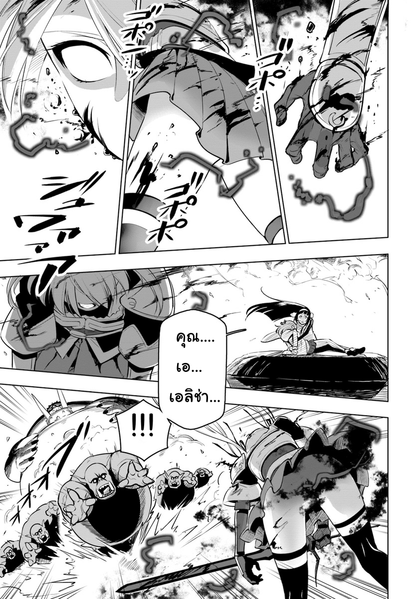 Sekai Saikyou no Kouei: Meikyuukoku no Shinjin Tansakusha page 3