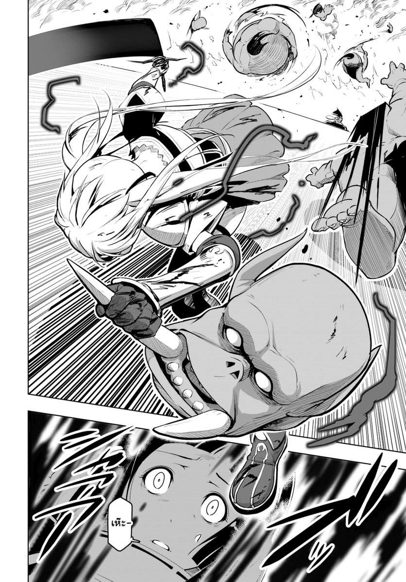 Sekai Saikyou no Kouei: Meikyuukoku no Shinjin Tansakusha page 4